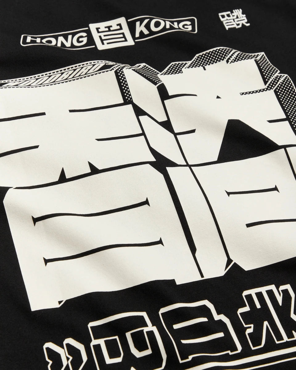 BAINE HK HOME T-SHIRT | WOODBIRD